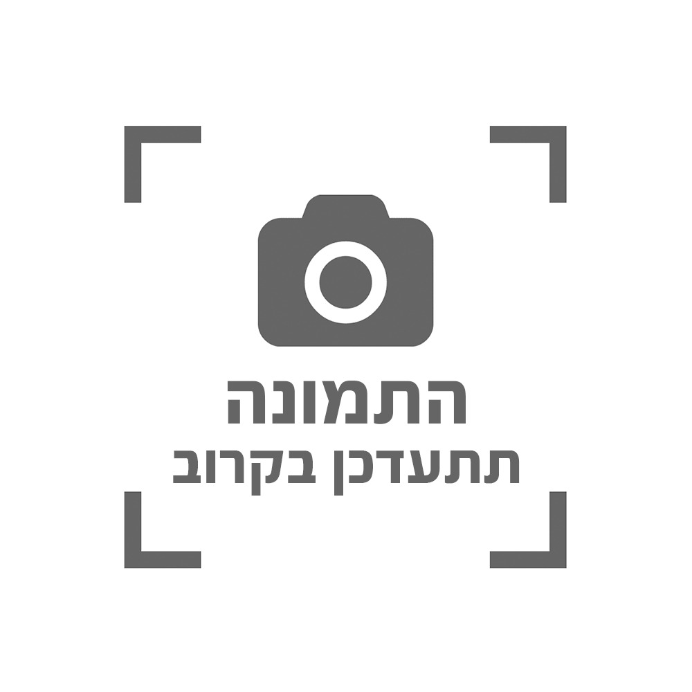 הדום ישיבה - דגם קומבי רחב
