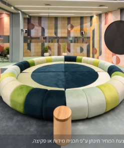 מערכת ישיבה 360 - סלון האח הגדול 2024